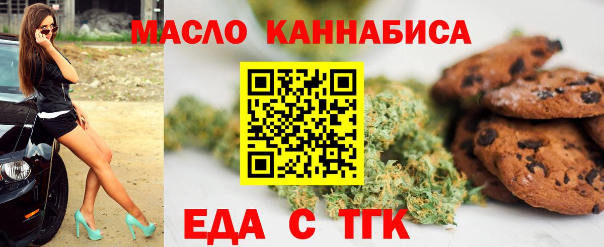 Canna-Cookies конопля  Вход с VPN  Лобня 