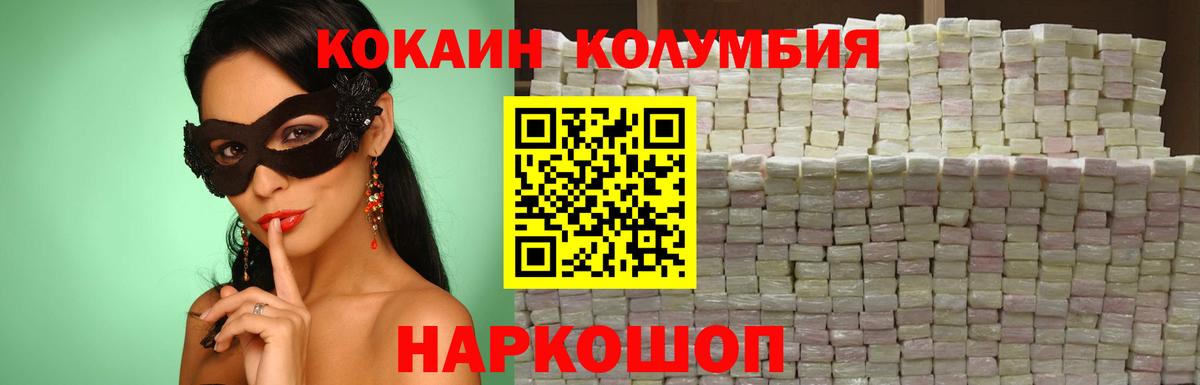 Лобня  Кокаин 98%  Вход с VPN 