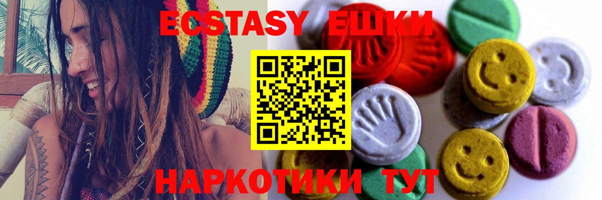Экстази Дубай  Вход с VPN  ЭКСТАЗИ XTC  Лобня 