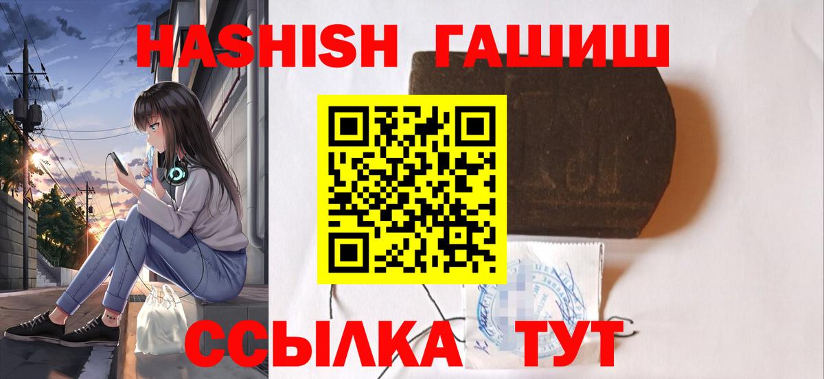 Лобня  ГАШИШ Premium  Гашиш Cannabis  Вход с VPN 