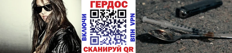 ГЕРОИН хмурый наркотики Лобня
