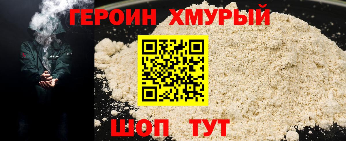 ГЕРОИН Афган  Героин  Лобня  Вход с VPN 