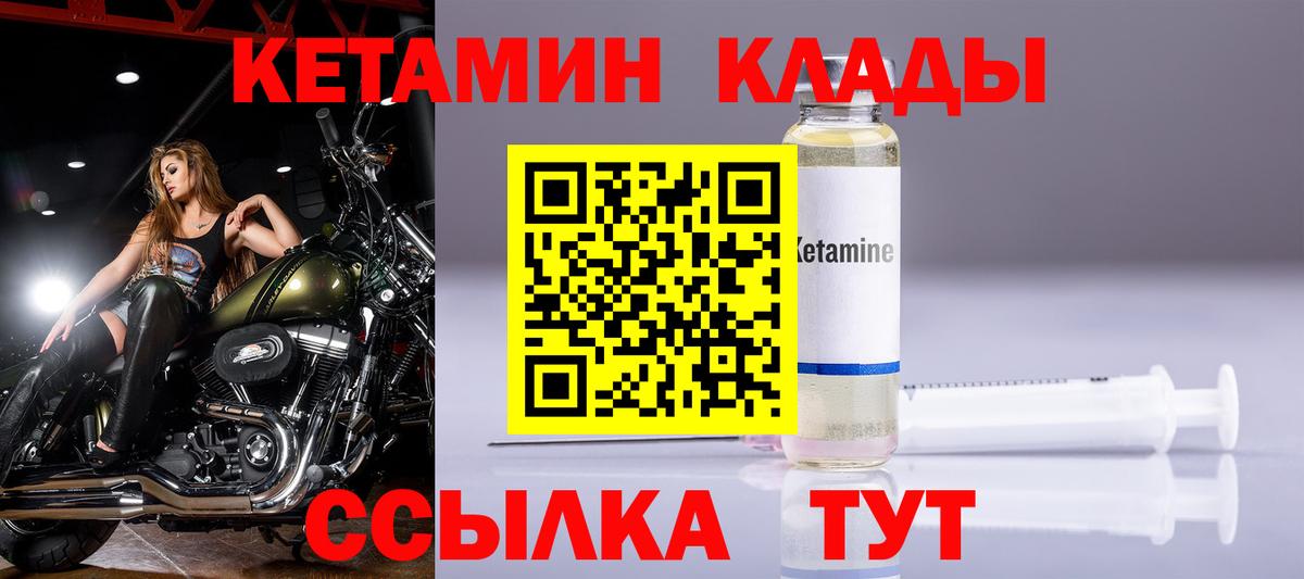 КЕТАМИН VHQ  Вход с VPN  КЕТАМИН VHQ    ONION  Лобня 