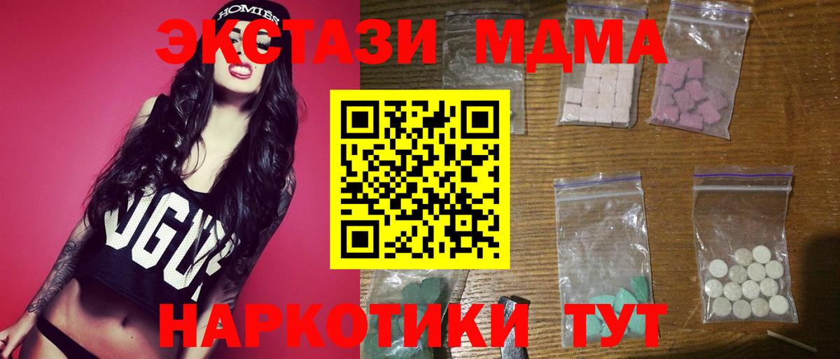 MDMA  Вход с VPN  Лобня  МДМА Molly  МДМА crystal 