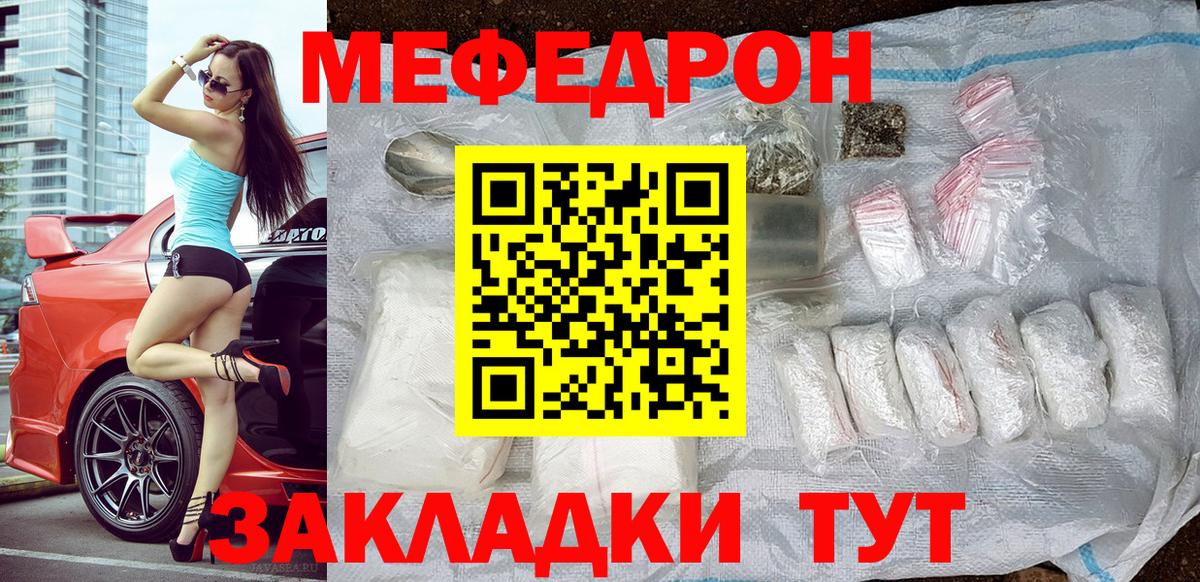 Мефедрон  МЕФ 4 MMC  Вход с VPN  Лобня 
