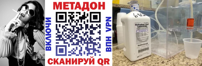 Метадон methadone  Лобня 