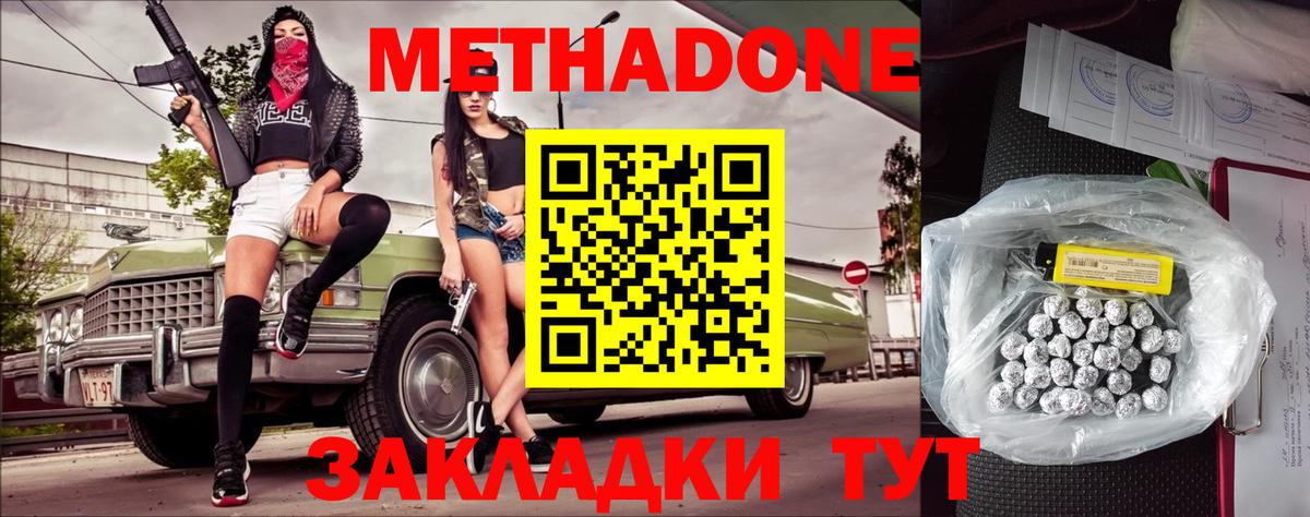 МЕТАДОН VHQ  МЕГА ТОР  Лобня  Вход с VPN  Метадон мёд 