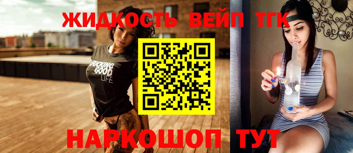 Лобня  Дистиллят ТГК гашишное масло  Вход с VPN  Дистиллят ТГК THC oil 