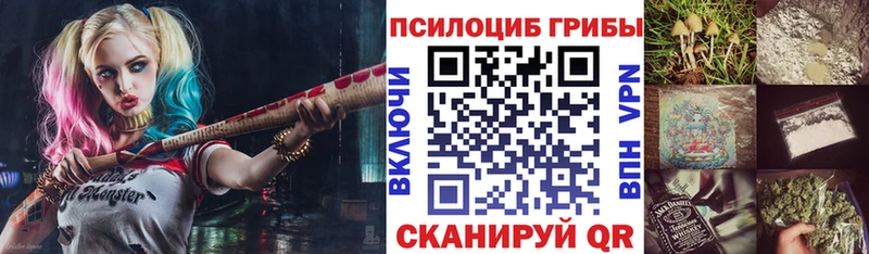 Псилоцибиновые грибы ЛСД Лобня