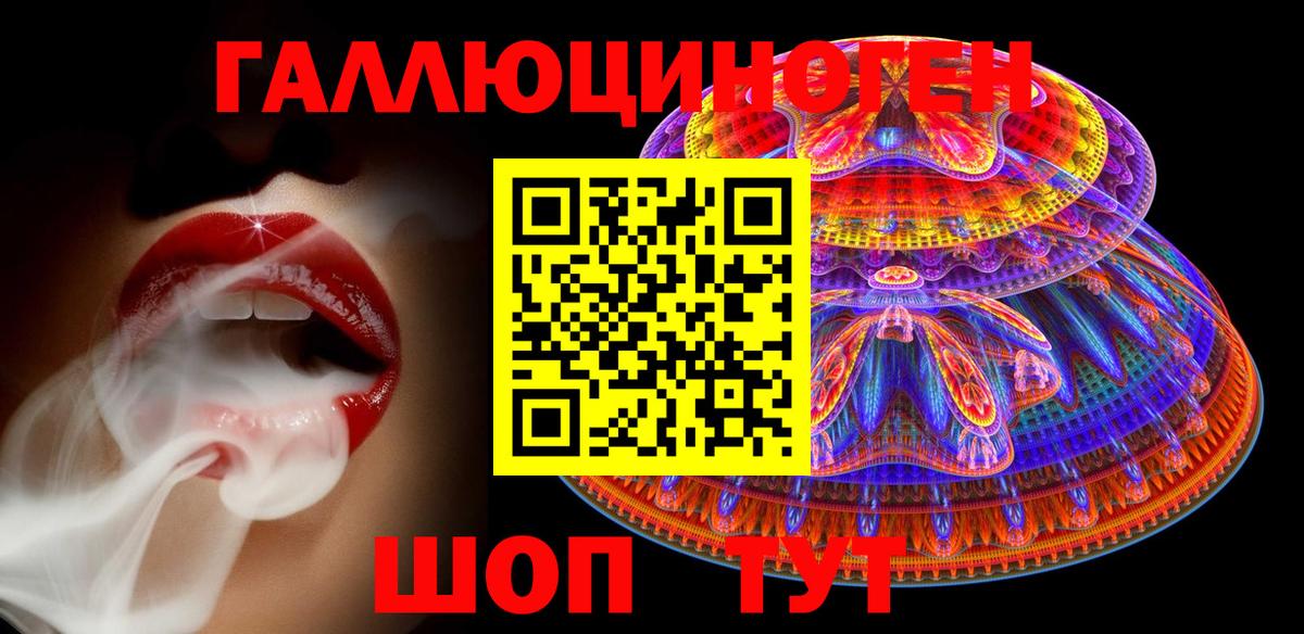 Лобня  Псилоцибиновые грибы GOLDEN TEACHER  Вход с VPN 